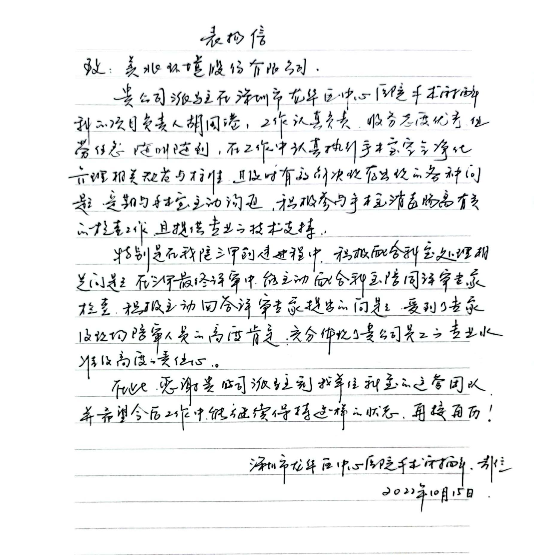 表?yè)P(yáng)信(2).png